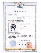 봉주산업 등록 및 인증 자료