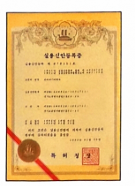 봉주산업 상표등록 관련 자료